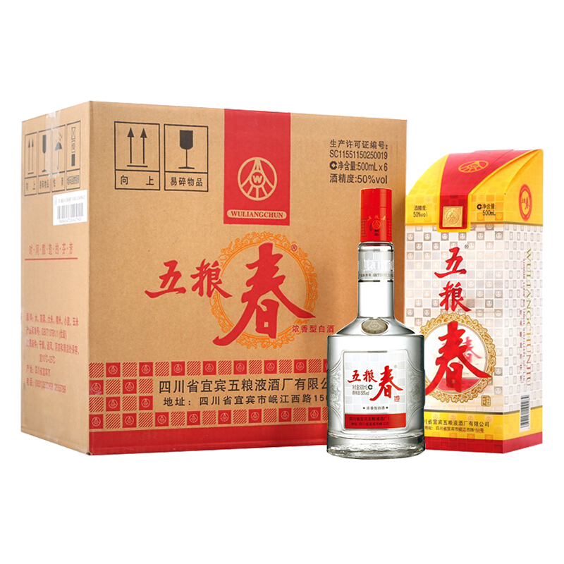 五粮液股份出品第一代五粮春50度500mL*6整箱装浓香型白酒酒水