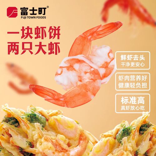 富士町即食天妇罗虾饼鲜香酥脆早餐轻食零食干吃冲泡10g*10包/盒 - 图2