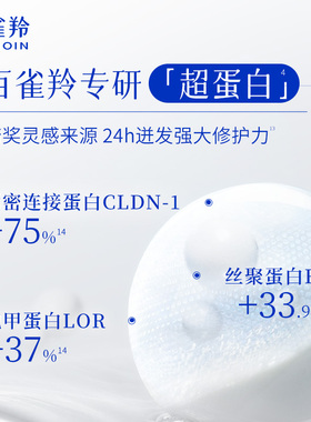 百雀羚瓷肌蛋白面膜敏感肌适用