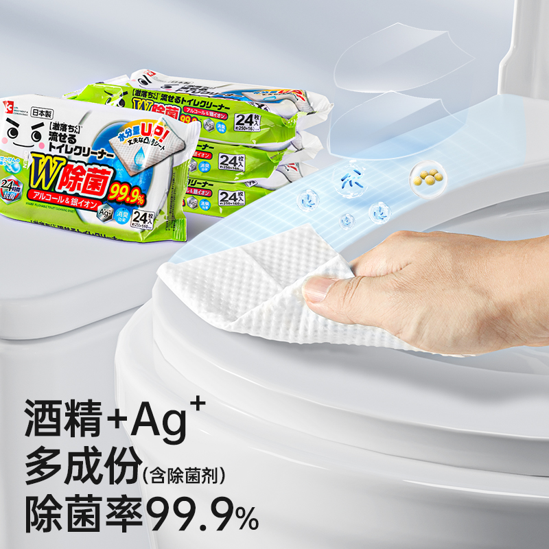 日本LEC马桶湿巾杀消毒清洁卫生间厕所马桶盖座圈可溶除菌湿纸巾-图1