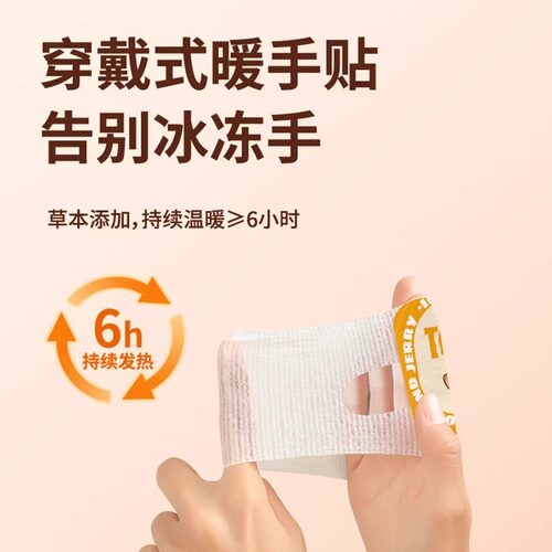 海氏海诺艾暖手足暖宝暖手暖脚自发热学生写作业专用冬天保暖神器 - 图0