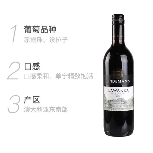 澳洲进口红酒利达民卡瓦拉西拉赤霞珠红葡萄酒750ml - 图1