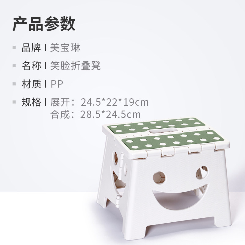 美宝琳加厚塑料折叠凳家用换鞋凳儿童矮凳便携式户外露营马扎板凳,淘宝优惠券,粉丝福利购,淘宝优惠卷