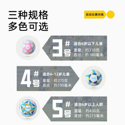 小状元足球儿童3号小学生专用4号足球5号标准球比赛训练新款正品
