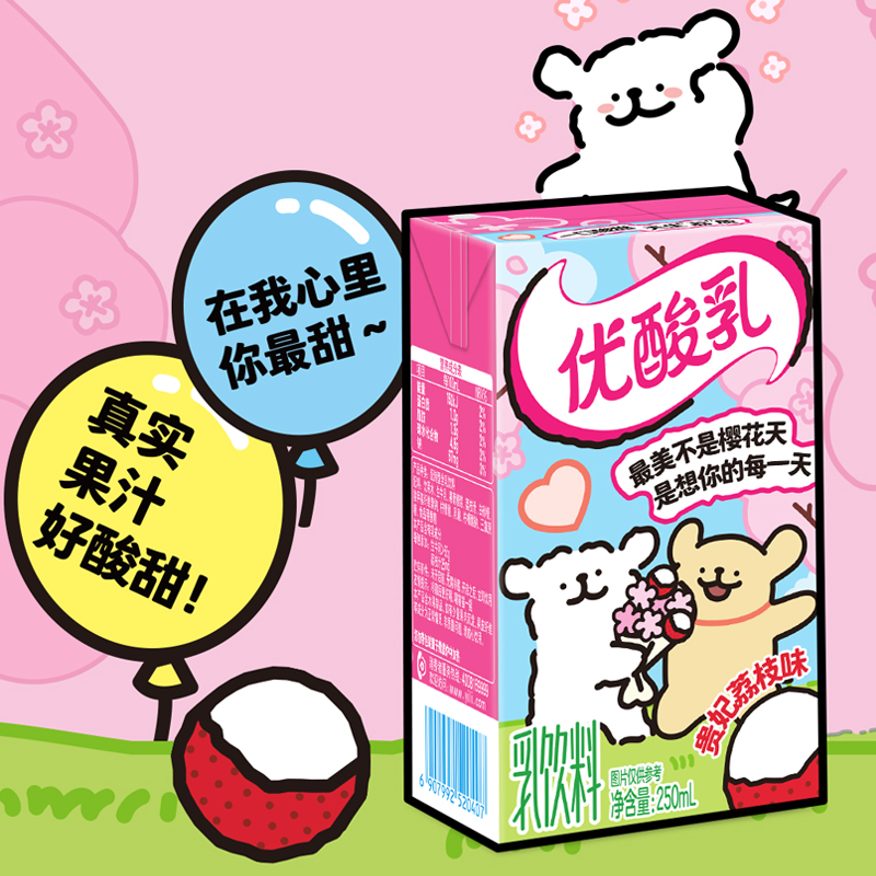 【线条小狗联名款】伊利优酸乳贵妃荔枝味含乳牛奶饮料250ml*24盒 - 图2