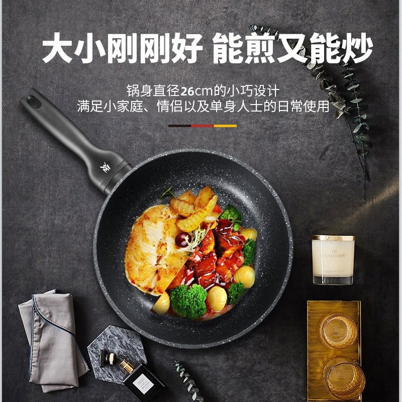 WMF麦石不粘炒锅德国进口家用平底炒菜煎蛋烙饼牛排煎锅官方正品-图0