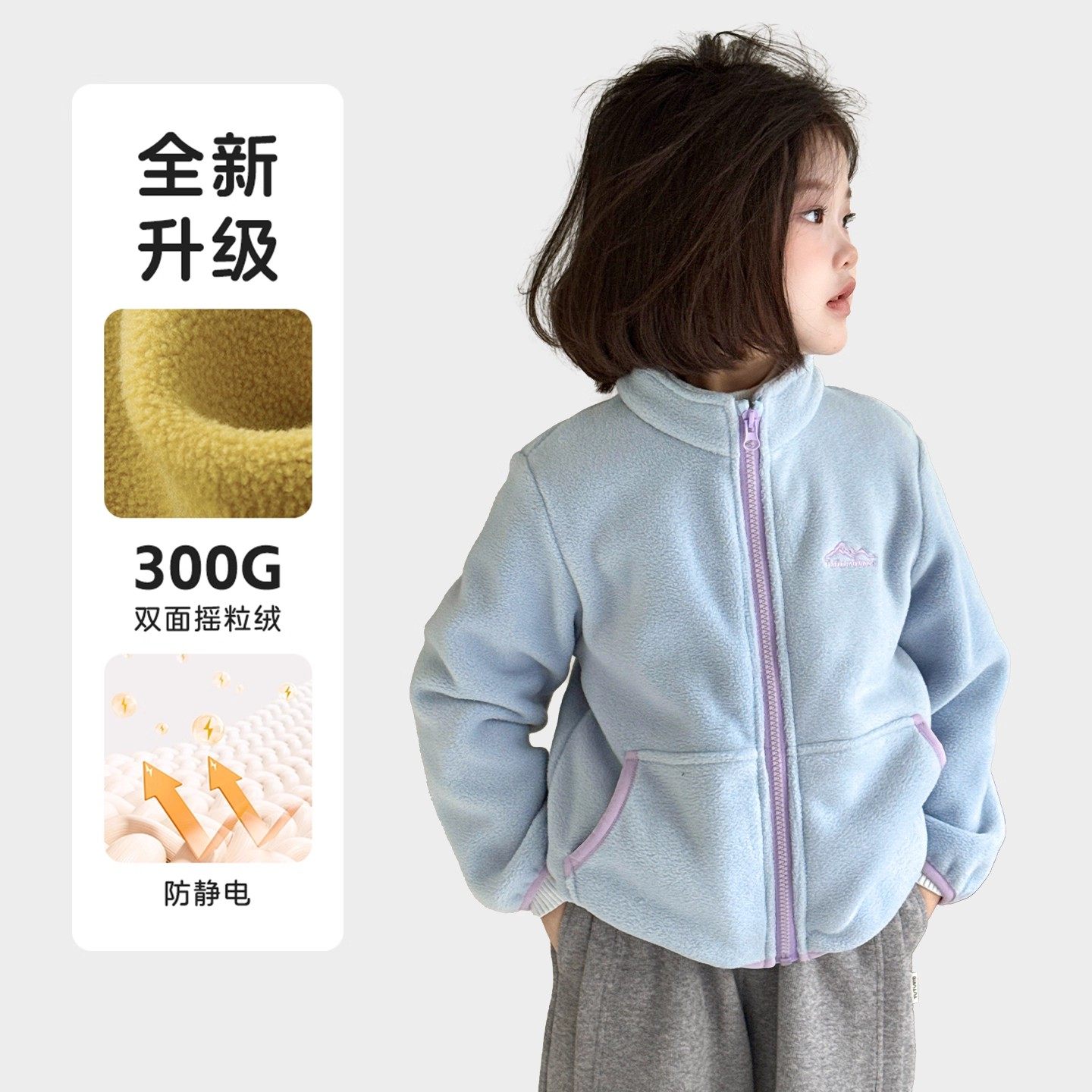 图图小象童装女童摇粒绒外套2025新款儿童秋装抗静电内胆保暖上衣,淘宝优惠券,粉丝福利购,淘宝优惠卷