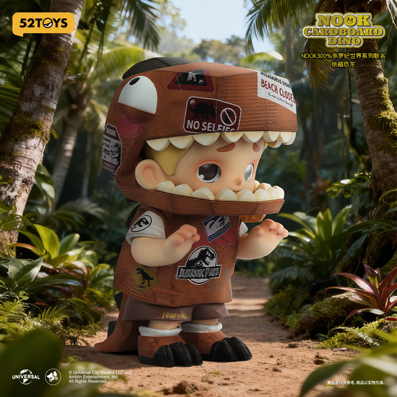 【52TOYS】NOOK300%侏罗纪世界联名纸箱恐龙手办大体潮玩摆件礼物,淘宝优惠券,粉丝福利购,淘宝优惠卷