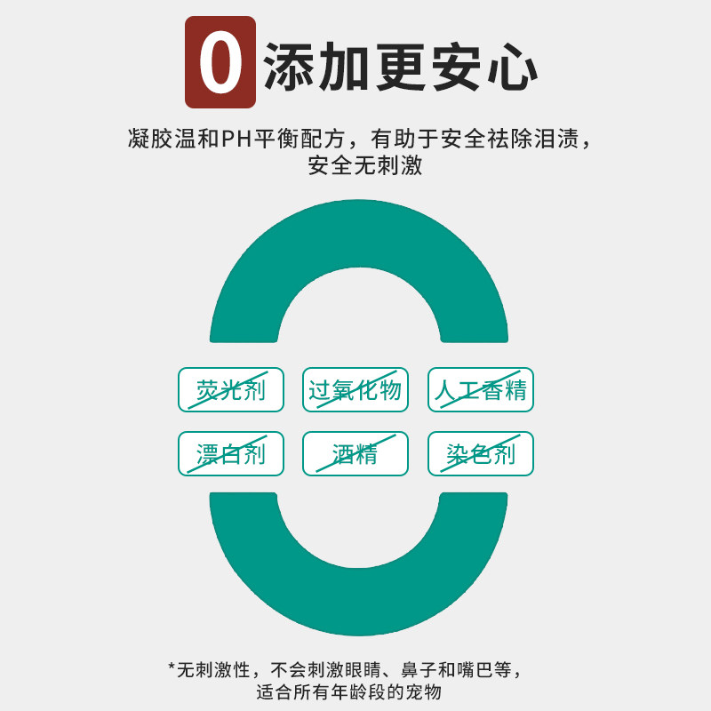 雪貂留香狗狗泪痕去除液泪痕粉比熊猫咪博美犬眼部清洁神器擦眼屎,淘宝优惠券,粉丝福利购,淘宝优惠卷