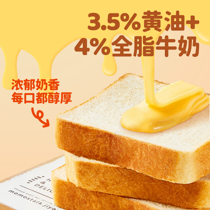 曼可顿早餐组合黄油厚切吐司手撕面包零食糕点下午茶【任选3件】