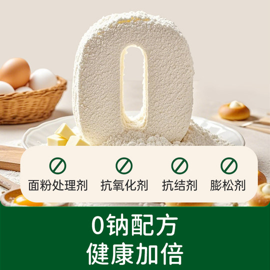 碧欧奇高钙软白低筋面粉儿童营养辅食烘焙专用馒头蛋糕家用