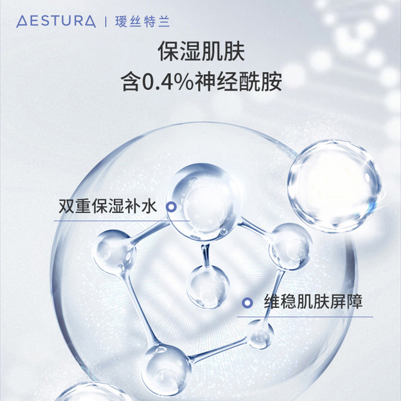 AESTURA瑷丝特兰保湿柔护润肤乳水润舒缓补水修护乳液身体乳150ml