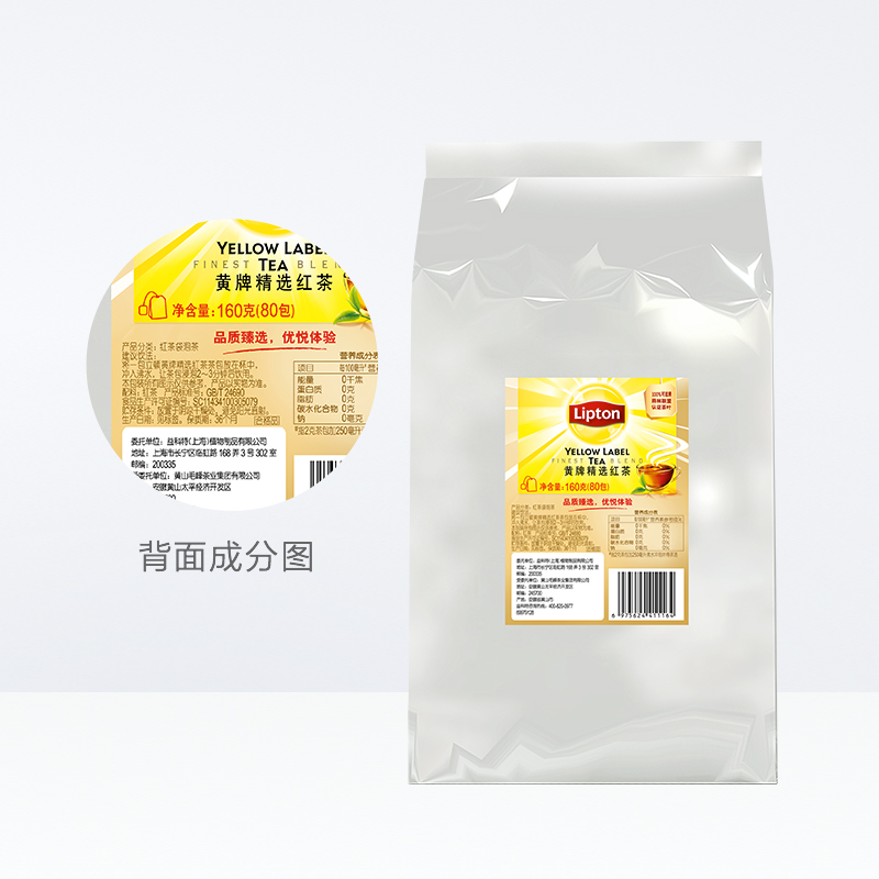 立顿黄牌精选红茶袋泡茶调味茶80小包160g*1办公商用家用待客首选 - 图3