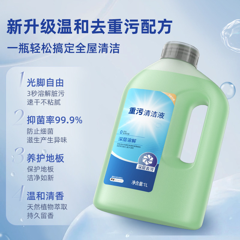 适用于科沃斯T80扫地机器人重污清洁液配件T50pro地板面X11清洗剂,淘宝优惠券,粉丝福利购,淘宝优惠卷