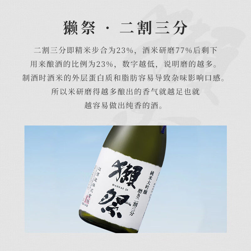 獭祭二割三分纯米大吟酿清酒1800ml日本原装进口,淘宝优惠券,粉丝福利购,淘宝优惠卷