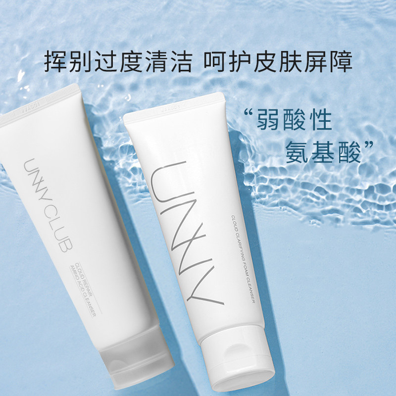 unny氨基酸温和清洁保湿绵密洗面奶 天猫超市洁面