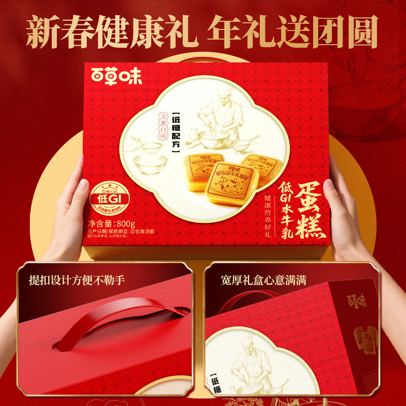 百草味低GI水牛乳蛋糕800g礼盒糕点心早餐代餐下午茶,淘宝优惠券,粉丝福利购,淘宝优惠卷