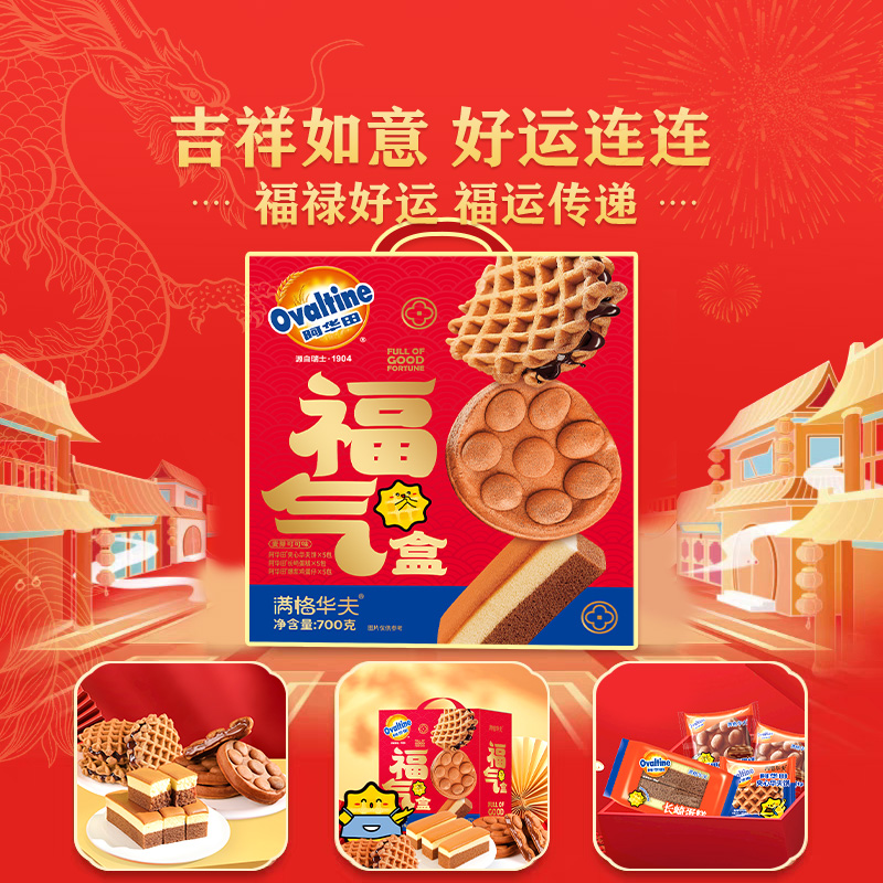 阿华田可可福气礼盒整箱面包蛋糕点心甜品年货送礼小零食品大礼包