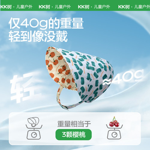 KK树宝宝防晒帽大帽檐防紫外线婴儿纯棉双面可戴遮阳帽春夏薄款 - 图2