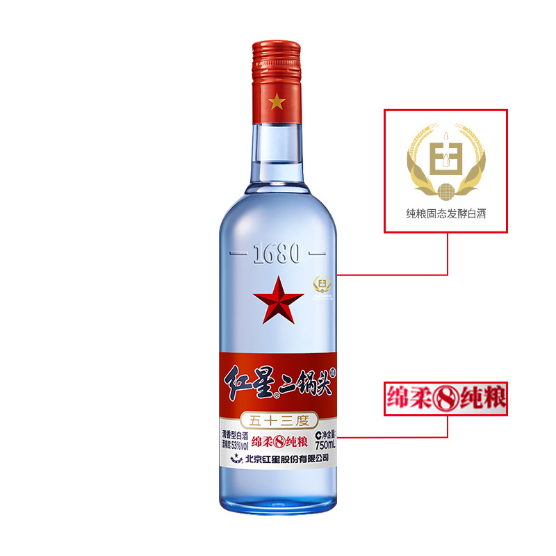 北京红星二锅头53度高度纯粮食白酒绵柔8纯粮750ml*6瓶装酒水国产