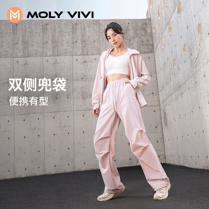 MOLY VIVI/魔力薇薇伞兵防晒裤夏季休闲宽松裤束脚运动女UPF100+