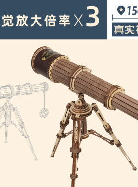 若客单筒望远镜diy拼装模型1件