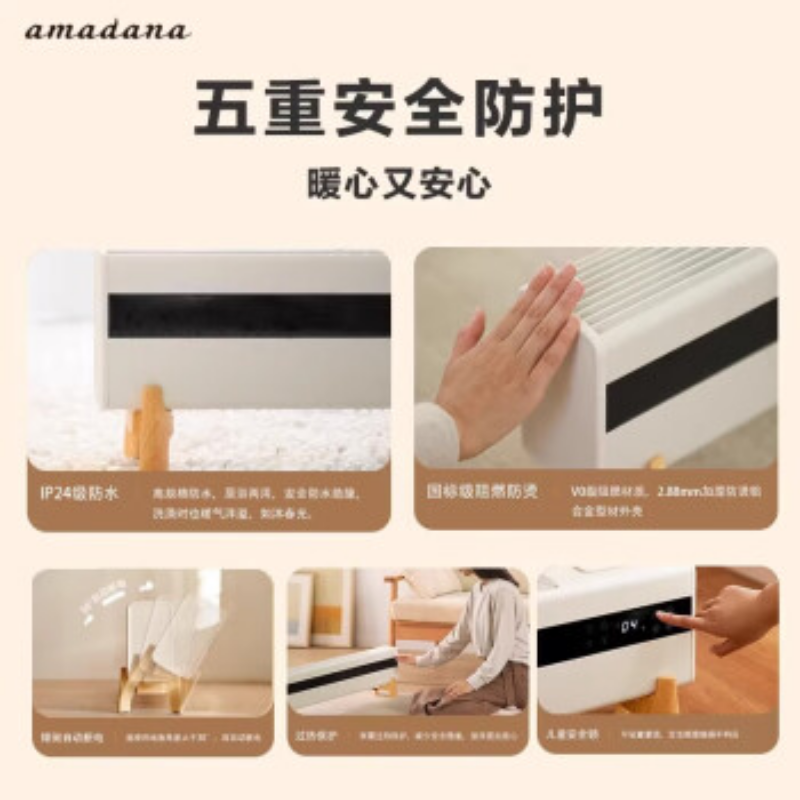 【政府补贴15%】艾曼达踢脚线石墨烯取暖器全屋升温家用电暖风机,淘宝优惠券,粉丝福利购,淘宝优惠卷