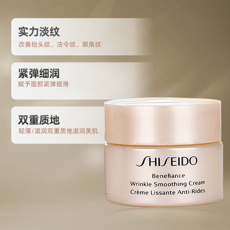 Shiseido/资生堂盼丽风姿智感抚痕乳霜小雷达面霜60ml(30ml*2瓶)