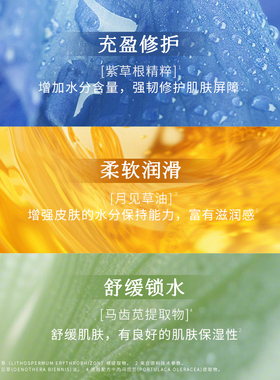 枫缇紫草精华油弹嫩透亮21粒