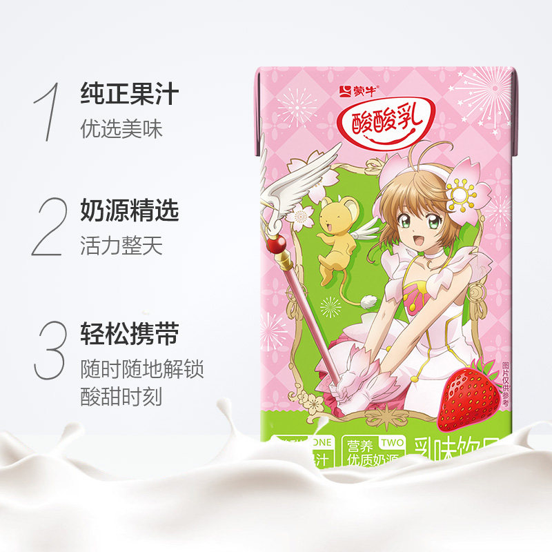 蒙牛酸酸乳营养乳味草莓味乳味饮品250ml×24包(春日定制装) 蒙牛酸酸乳营养乳味草莓味乳味饮品250ml×24包(春日定制装)