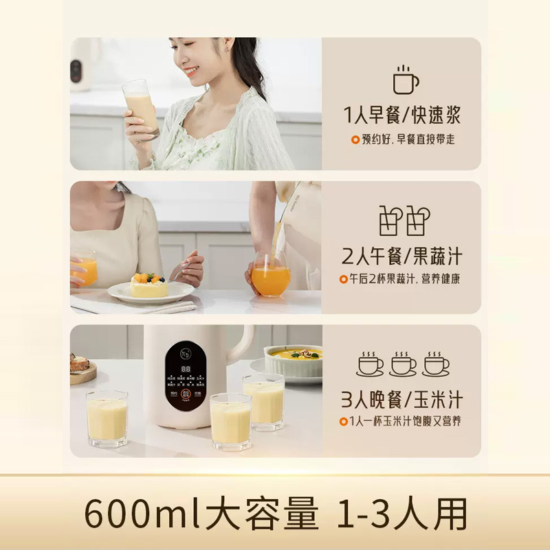 九阳豆浆机家用全自动免煮细腻破壁免过滤小型破壁机料理机,淘宝优惠券,粉丝福利购,淘宝优惠卷