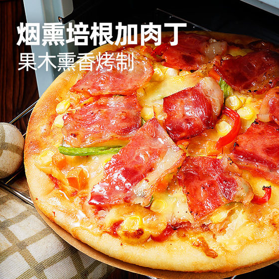 大希地披萨早餐半成品加热即食材空气炸锅儿童速冻比萨饼胚pizza