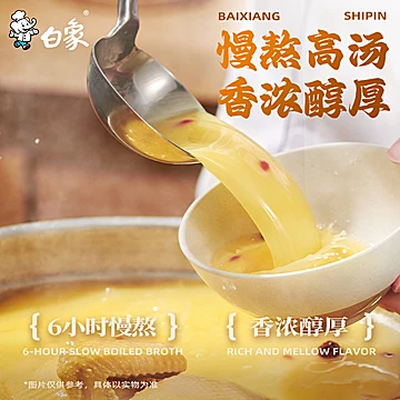 白象老母鸡高汤面110g*5包家庭装方便速食[3元优惠券]-寻折猪