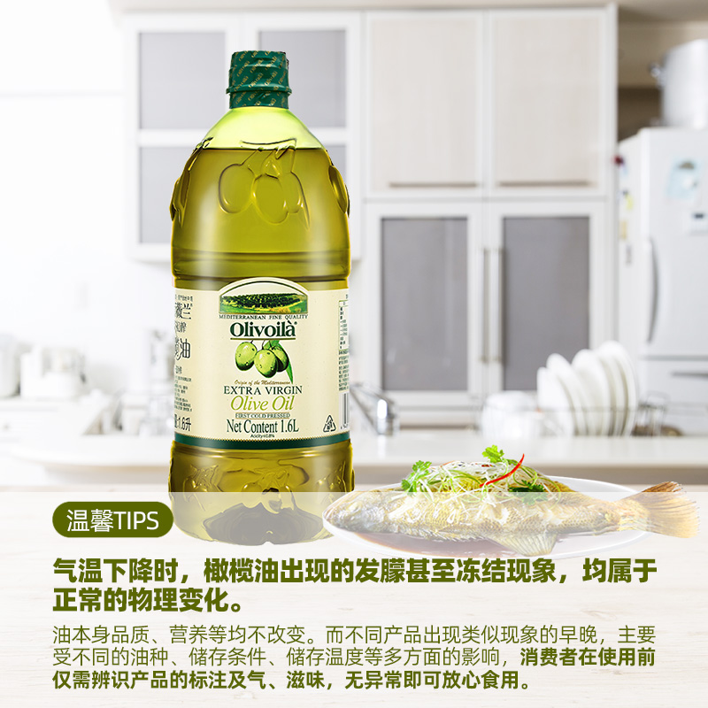 欧丽薇兰 特级初榨橄榄油1.6L/瓶凉拌 清爽 食用油西班牙原油进口 - 图2