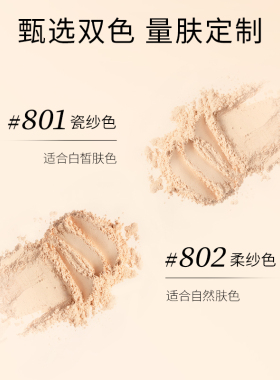 毛戈平持久哑光无痕定妆粉饼