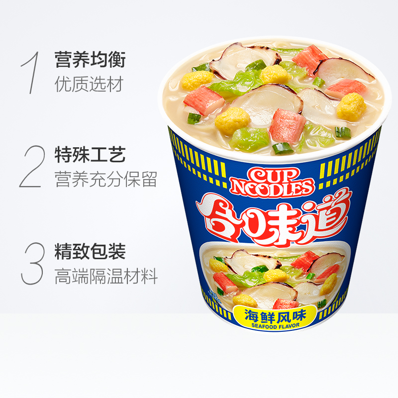 NISSIN/日清方便面合味道海鲜风味代餐零食夜宵泡面76g×3杯 - 图2