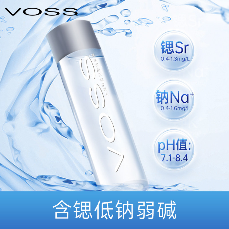 芙丝(VOSS)饮用天然矿泉水500ml*12瓶(塑料瓶)含锶低钠弱碱性水