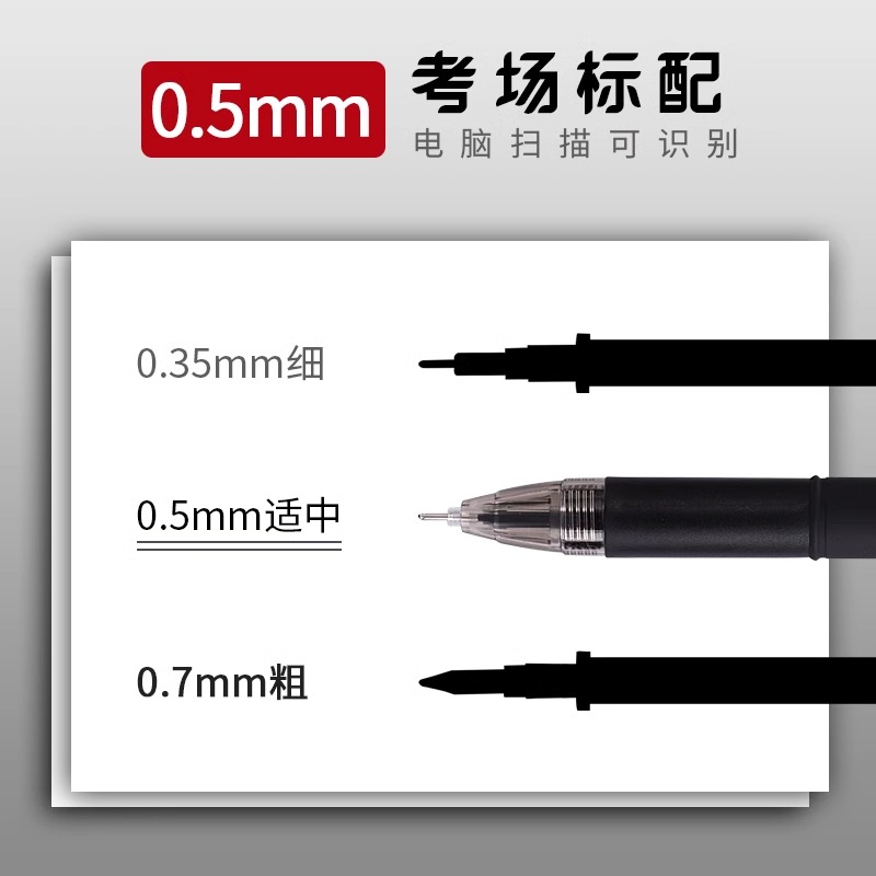 晨光孔庙0.5学生考试高考专用中性笔全针管碳素笔考圆珠笔初高中