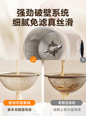 苏泊尔破壁豆浆机低音免滤多功能