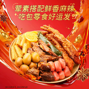 三只松鼠马上有钱花礼盒816g11袋鸡爪鸡翅鸭脖肉脯休闲零食过年礼