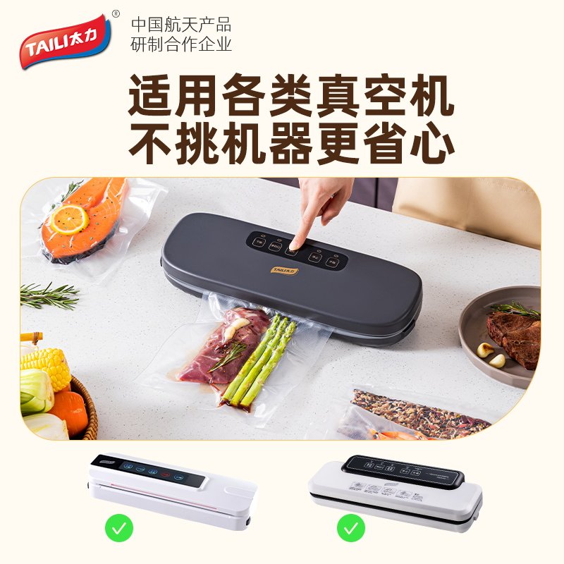 太力食品级抽真空压缩袋加厚包装袋家用冰箱冷冻肉储存保鲜自封袋,淘宝优惠券,粉丝福利购,淘宝优惠卷