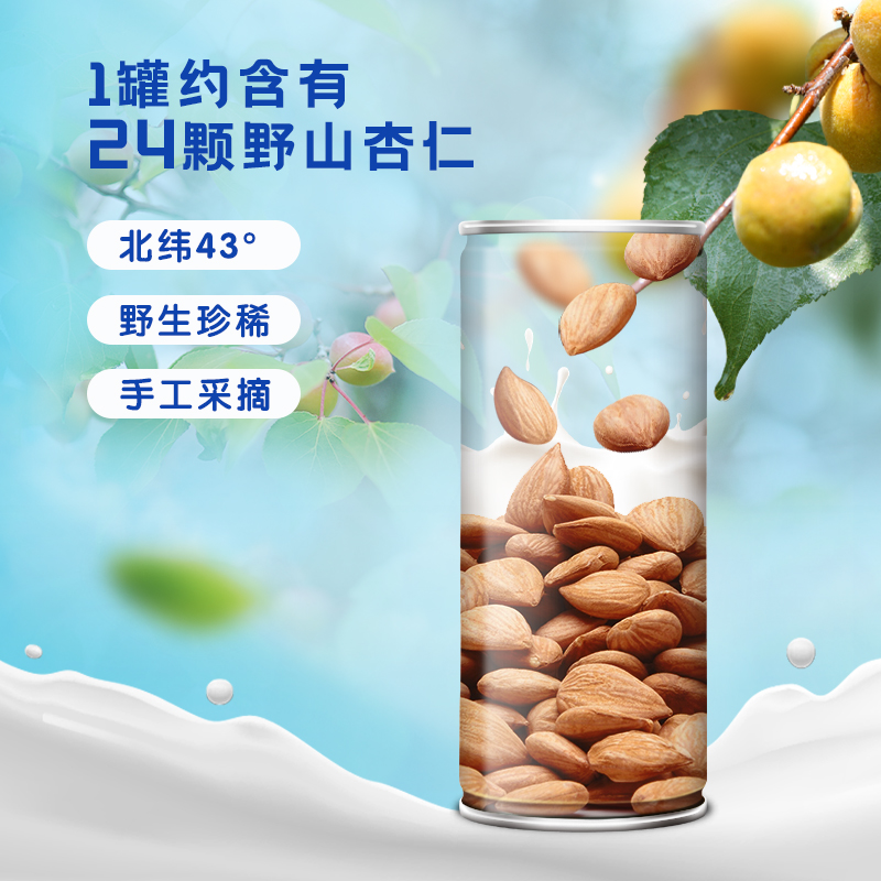 露露随身罐经典原味杏仁露180ml*12罐植物蛋白饮料送礼整箱植物奶-图2