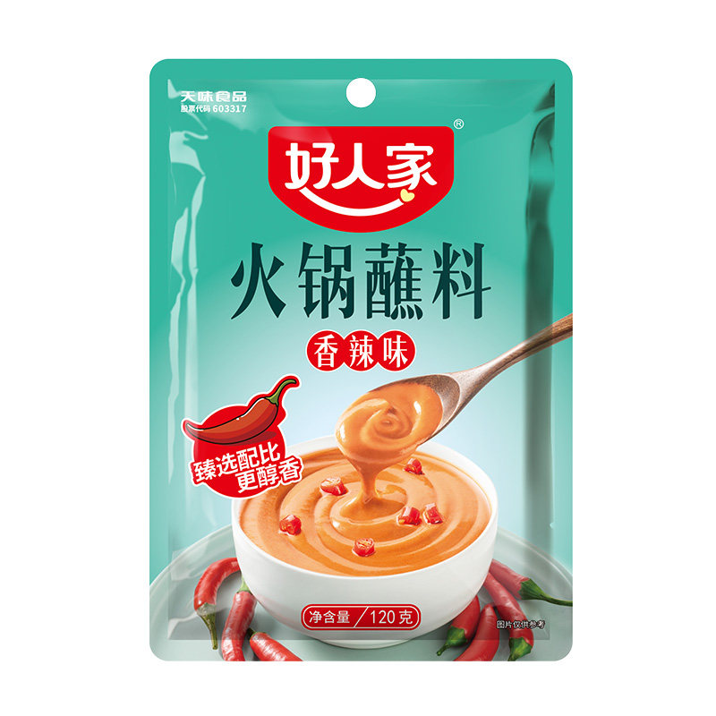 好人家原味火锅蘸料香辣蘸碟火锅调料芝麻酱花生酱调味料,淘宝优惠券,粉丝福利购,淘宝优惠卷