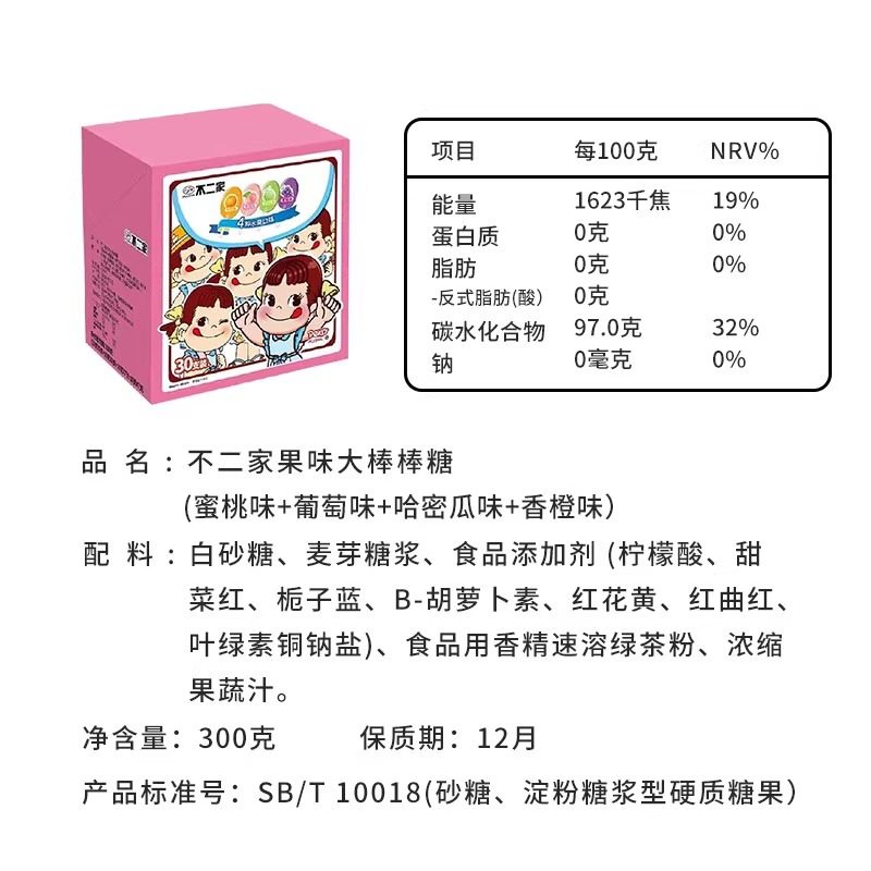 不二家果味大棒棒糖水果糖儿童糖果零食喜糖,淘宝优惠券,粉丝福利购,淘宝优惠卷