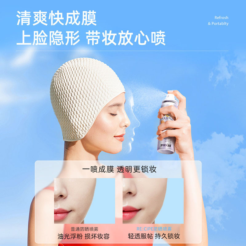 玥之秘防晒喷雾旅行装50ml*5
