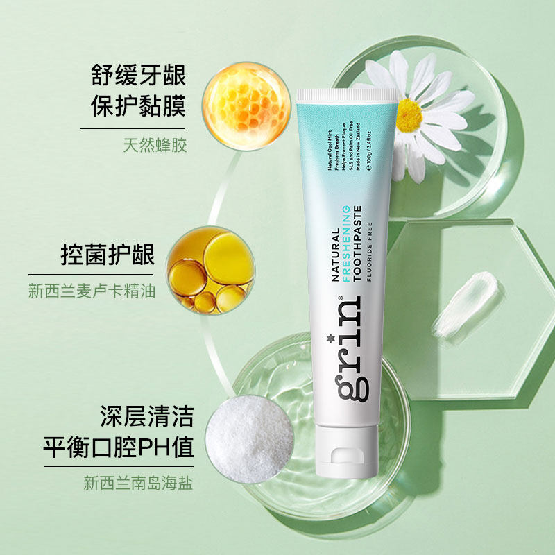 grin格润安进口天然蜂胶无氟去牙膏 天猫超市牙膏