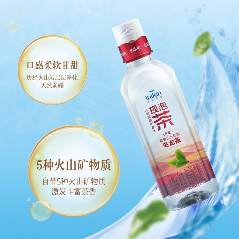 伊利伊刻活泉现泡茶乌龙茶(455ml+0.8g)*15瓶整箱无糖茶饮料-图0