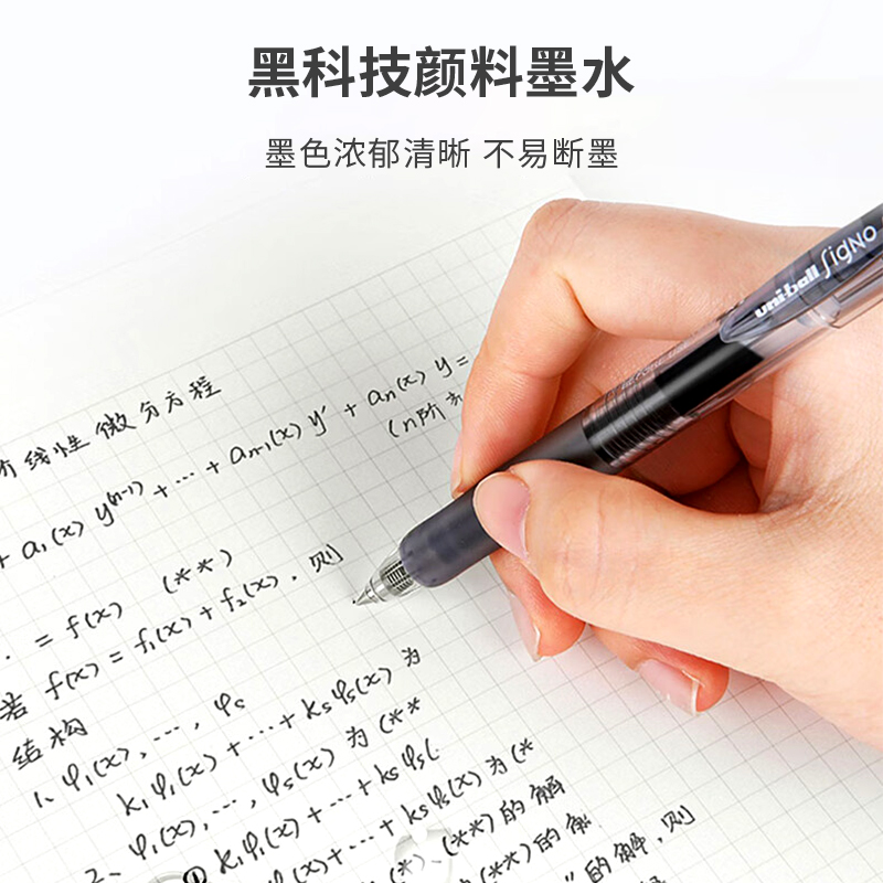 【包邮】Uni三菱按动双珠中性笔0.5学生考试笔办公财务签字笔0.38 - 图2