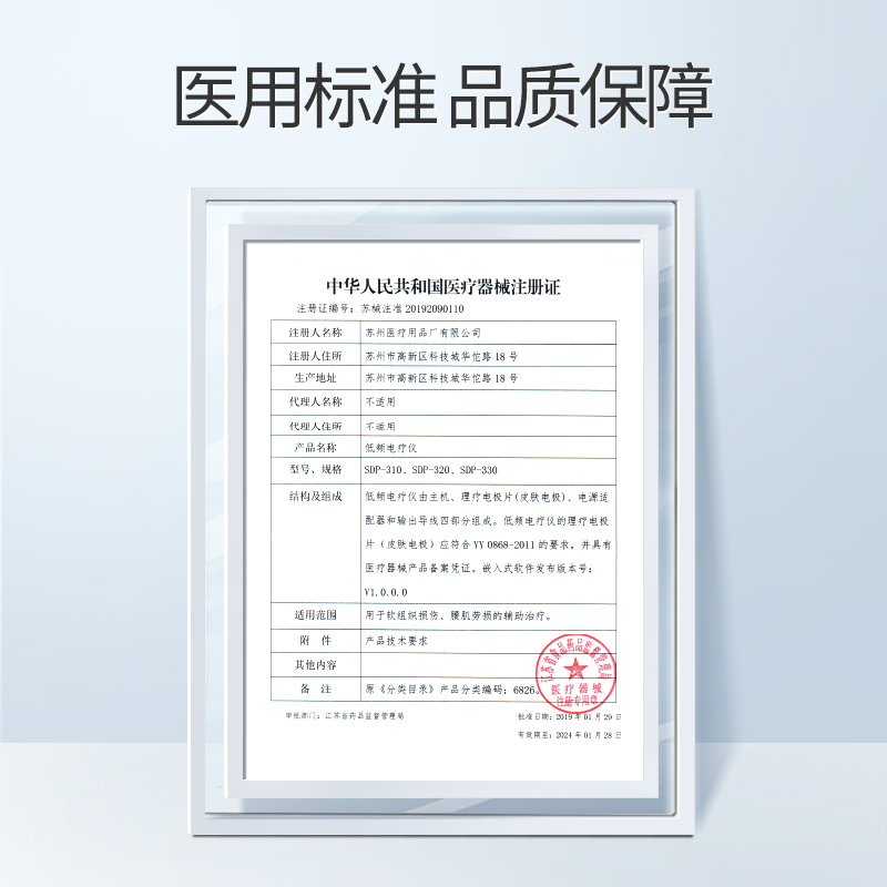 Yuyue low frequency pulse electrotherapy device SDP-330