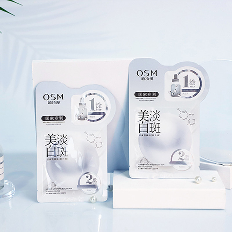 osm /欧诗漫美白女补水保湿烟酰胺 够实惠贴片面膜